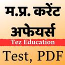 MP Current Affairs 2025 - Tez APK