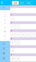 汉语字典 Ekran Görüntüsü 1