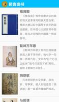 预言奇书 gönderen