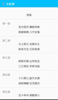 预言奇书 Ekran Görüntüsü 2
