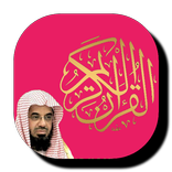 سعود الشريم - القرآن الكريم كامل