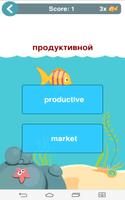 TOEIC практика словарь скриншот 3