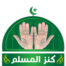 Treasure4muslims APK