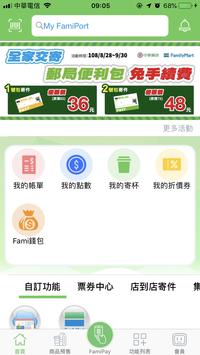 My FamiPort 海报