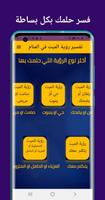 تفسير رؤية الميت في المنام الملصق