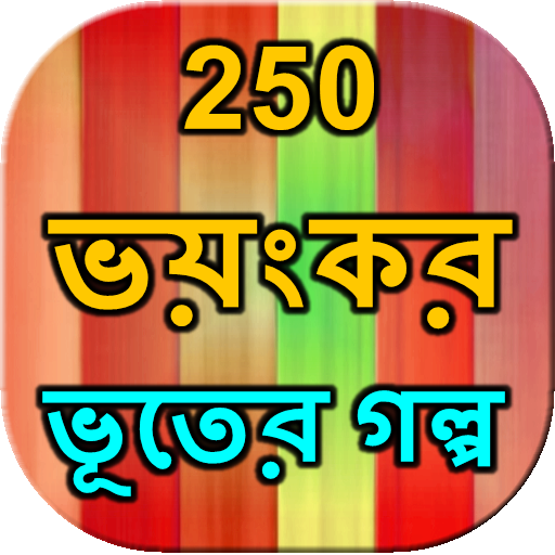 250 Ghost story Bangla