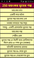 250 Ghost story Bangla poster