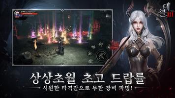 데블M تصوير الشاشة 3