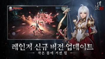 데블M 스크린샷 2