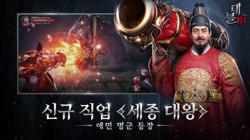 데블M تصوير الشاشة 2