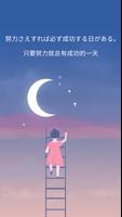 小乙日文阅读器 โปสเตอร์