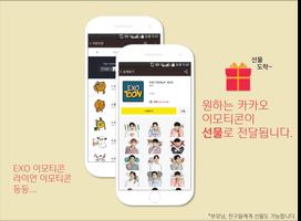 애디콘 screenshot 3