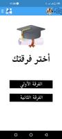 تجارة الزقازيق - تعليمي poster