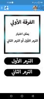 تجارة الزقازيق - تعليمي screenshot 1