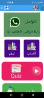 تجارة الزقازيق - تعليمي screenshot 2