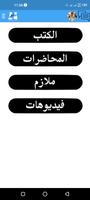 تجارة الزقازيق - تعليمي screenshot 3