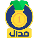 مدال | پخش زنده و پیش بینی فوت APK