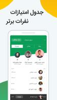 مدال | پخش زنده و پیش بینی فوت Screenshot 2