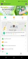 AIS Family Connect screenshot 1