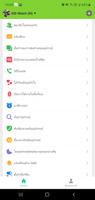 AIS Family Connect screenshot 2