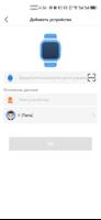Maplink স্ক্রিনশট 1