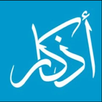 احاديث الرسول APK