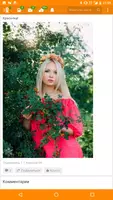 Все Ок - Одноклассники в интернете capture d'écran 5