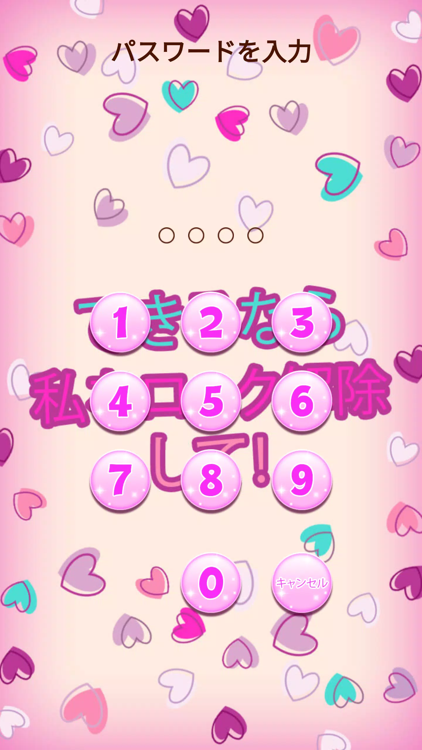 Android向けのロック画面 壁紙 可愛い 女の子用 Apkをダウンロードしましょう