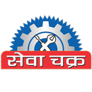 सेवा चक्र(Seva Chakra) APK
