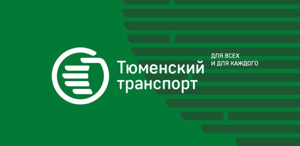 Как скачать Тюменский транспорт на Android