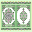 Al Quran - القرآن
