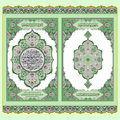 Al Quran - القرآن