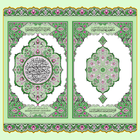 Al Quran - القرآن icône