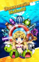 IFISH - เกมยิงปลา ZINGPLAY تصوير الشاشة 1