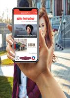 موقع قصة عشق Affiche