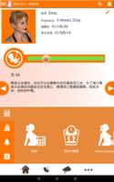 怀孕导师 海报