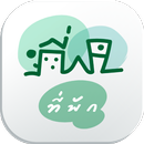 ธรรมธุรกิจ ที่พัก APK