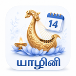 Yazhini Tamil Calendar 2060