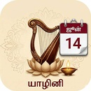 Yazhini Tamil Calendar 2060 APK