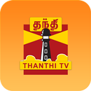 Thanthi TV Tamil News Live APK