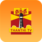 آیکون‌ Thanthi TV