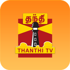 Thanthi TV 圖標