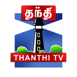 Thanthi TV Zeichen