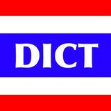 THAI DICT आइकन