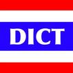 泰语词典