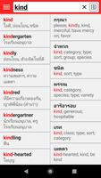 THAI DICT capture d'écran 1