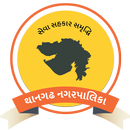 Thangadh Nagarpalika APK