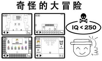 奇怪的大冒險 海報