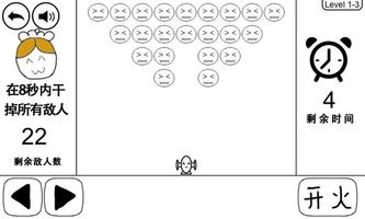 奇怪的大冒險 截圖 1