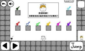 奇怪的大冒險 截圖 2